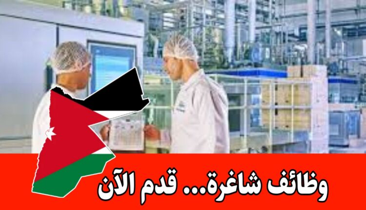 مطلوب موظفين في فريق الانتاج والجودة في منشأة صناعية برواتب مجزية