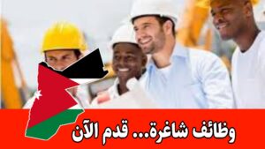 تعلن شركة الفيحاء للمنتجات الهندسية عن رغبتها في تعيين مهندسين مدنيين برواتب مجزية