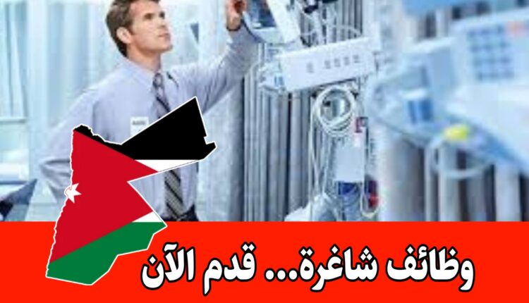 فرصة عمل براتب مميز – مهندسو أجهزة طبية (مرحب بحديثي التخرج)