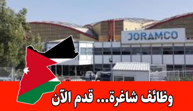 شركة جو رامكو لصيانة الطائرات تعلن عن وظائف شاغرة برواتب مجزية