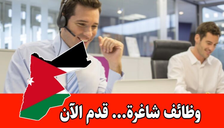 فرصة عمل في مجال التسويق الهاتفي لدى شركة برمجيات براتب مجزي