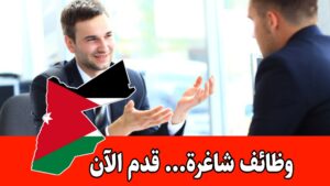 مطلوب موظف مبيعات لدى مراسي في الأردن بدوام كامل وراتب مجزي