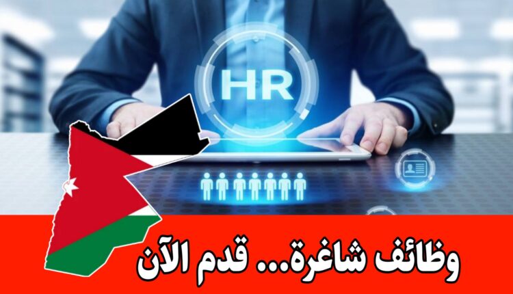 تعلن شركة رائدة في مجال إدارة العقارات عن حاجتها لتعيين ضابط موارد بشرية للعمل براتب مجزي
