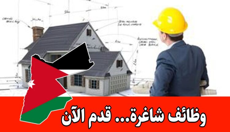 مطلوب مهندس/ة معماري للعمل في شركة ألمنيوم براتب مجزي