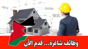 مطلوب مهندس/ة معماري للعمل في شركة ألمنيوم براتب مجزي