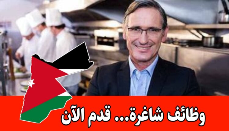 مطلوب مدير مطعم للعمل في احدى شركات الأغذية والحلويات براتب مجزي – السعودية