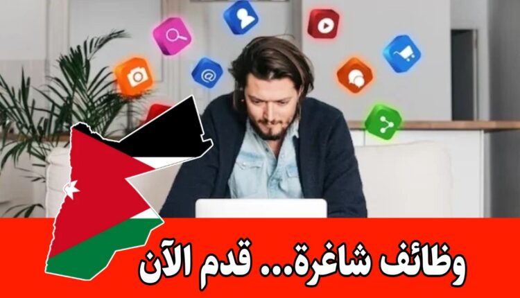 مطلوب مسؤول وسائل التواصل الاجتماعي للعمل براتب مجزي