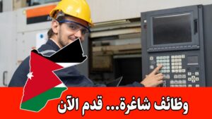 مطلوب مشغلي ماكينات للعمل لدى مجموعة زلاطيمو الصناعية براتب مميز