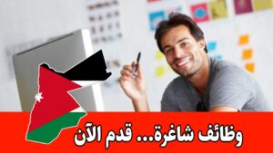 تعلن احدى الشركات الرائدة عن حاجتها لتعيين موظف/ة سوشال ميديا بدوام كامل وراتب مجزي تعلن احدى الشركات الرائدة عن حاجتها لتعيين موظف/ة سوشال ميديا بدوام كامل وراتب مجزي