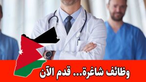 إستقبال طلبات التوظيف في عدة أقسام مستشفى ابن الهيثم برواتب مميزه إستقبال طلبات التوظيف في عدة أقسام مستشفى ابن الهيثم برواتب مميزه