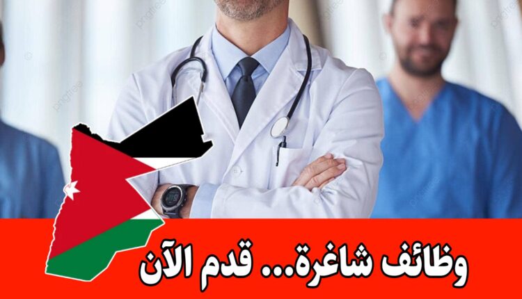 إستقبال طلبات التوظيف في عدة أقسام مستشفى ابن الهيثم برواتب مميزه