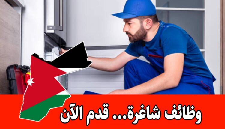 يعلن فندق 3 نجوم في عمّان عن حاجته لتعيين موظف صيانة براتب مميز