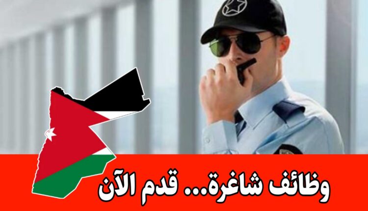 تعلن اسواق ستي زينب عن حاجتها لتعيين موظفين امن وحماية براتب مجزي