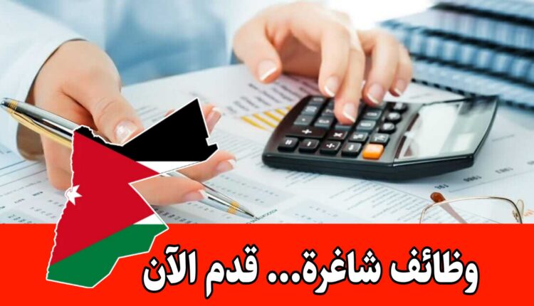 مطلوب متدرب محاسبة براتب مميز – مكتب تدقيق حسابات
