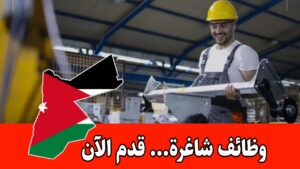 شركة صناعية كبرى توفر شواغر متعددة برواتب مميزه للخبرات الإدارية والهندسية