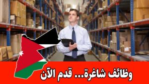 شركة اتصالات توفر فرص عمل للمهتمين بعمليات المستودعات برواتب مميزه