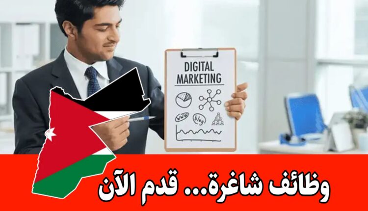 وظائف شاغرة في قسم التسويق براتب مميز - بيئة عمل ديناميكية ومحفزة