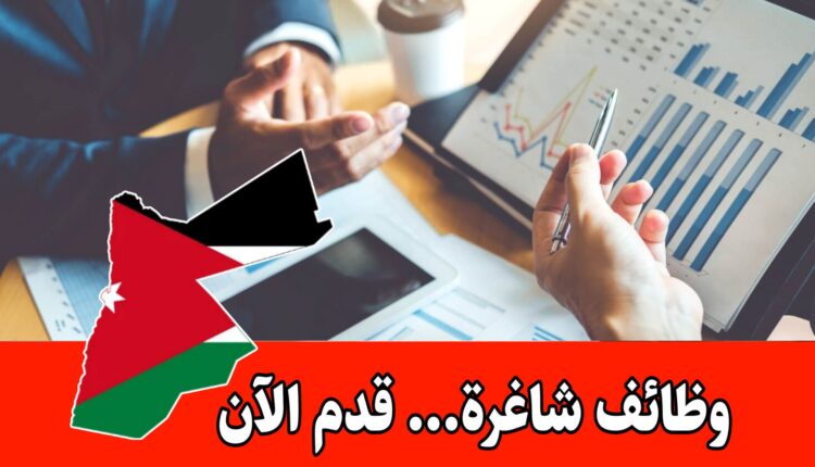 تعلن شركة تسويق الكفاءات الأردنية للتوظيف عن توفر فرص عمل في القطاع المالي لدى شركة نقل بري كبرى في السعودية