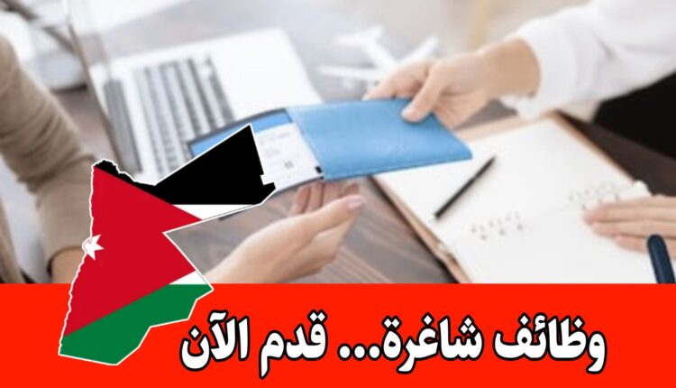 فرص عمل مميزة في مجال السفر و الحجوزات برواتب مجزية