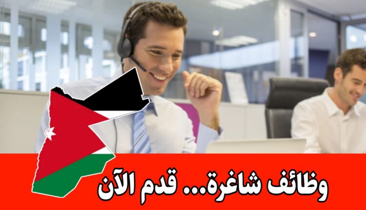 مطلوب موظفين جدد كول سنتر براتب مميز – شركة العريان للتجارة