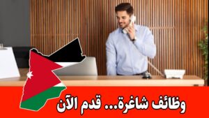 يعلن نادي رياضي عن فرص عمل في قسم الاستقبال براتب مميز