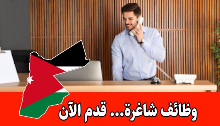 تعلن مجموعة المعاصرون عن حاجتها لتعيين موظف استقبال للعمل بدوام كامل وراتب مميز