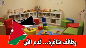 يعلن ABA CENTER في عمّان، عن توافر فرص توظيف فوري للتخصصات التالية: يعلن ABA CENTER في عمّان، عن توافر فرص توظيف فوري للتخصصات التالية: