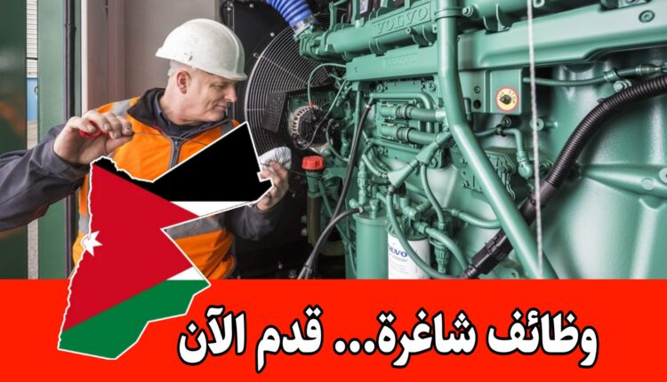 تعلن شركة تعمل في مجال الصناعات الغذائية عن حاجتها إلى فني صيانة خطوط إنتاج براتب مميز