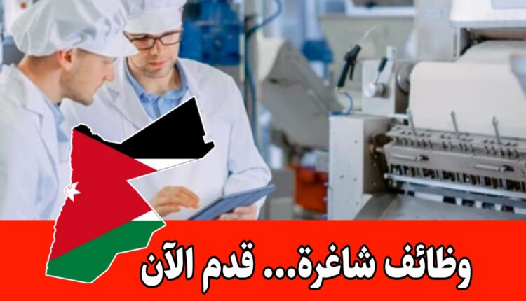 تعلن شركة رائدة في صناعة المواد الغذائية عن حاجتها لتعيين موظف/ة تأكيد جودة براتب مميز