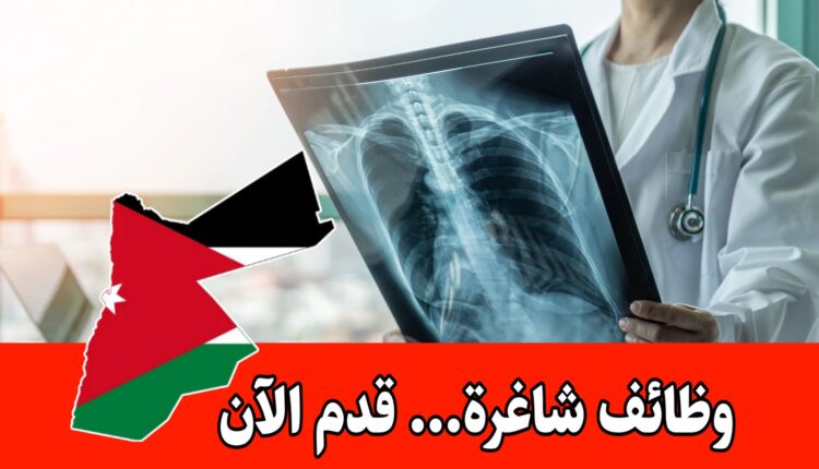 يعلن مستشفى الحكمة الحديث عن فرص عمل للكوادر الفنية برواتب مميزه
