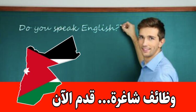 مدارس رائده تفتح باب التقديم للكفاءات التربوية برواتب مجزية – معلمين ومعلمات