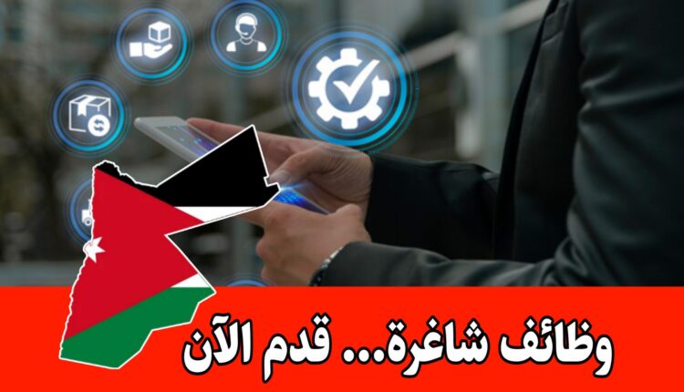 تُعلن إحدى أكبر شركات الخدمات المساندة في الأردن عن حاجتها لضابط تخطيط التوريد براتب مميز