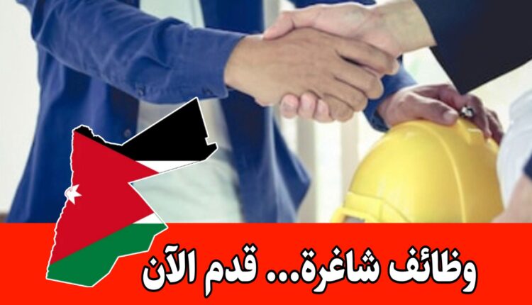 تُعلن شركة هندسية رائدة في حاجتها لتعيين مهندسة مبيعات براتب مجزي في عمّان