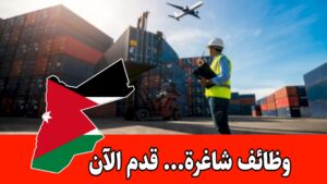 مطلوب مسؤول لوجستيات لدى منظمة أرض الإنسان للعمل براتب مميز