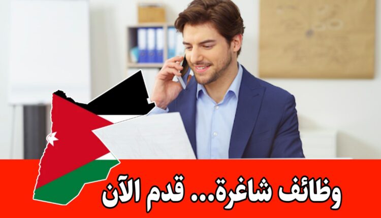 مطلوب مساعد اداري للعمل لدى شركة تعمل في مجال الأجهزة الطبية بعمان –الأردن