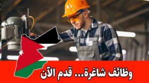 فرص عمل هندسية في السعودية – مطلوب مهندس ميكانيك براتب مجزي