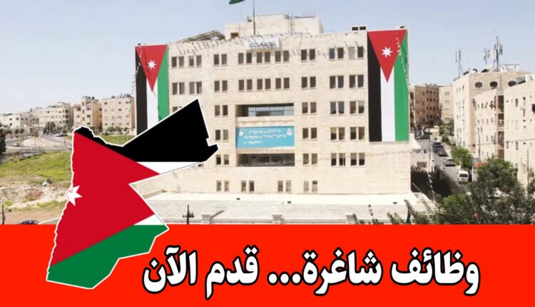 عاجل: أعلنت هيئة الخدمة والإدارة العامة عن حاجتها لتعيين عدد من الموظفين