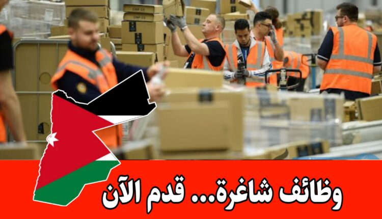 يُعلن مصنع خاص بصناعة الورقيات عن حاجته لتعيين عاملَي مستودع (تحميل وتنزيل) عدد 2 براتب مجزي