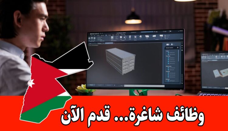 تُعلن مؤسسة ضوء الشرق عن حاجتها لمصمم تصميم ثلاثي الأبعاد ووظيفة أخرى براتب مجزي