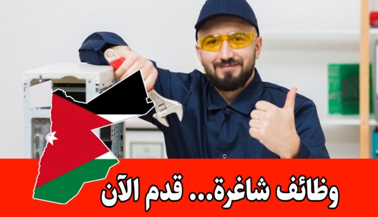 تُعلن شركة الصابرون للأجهزة الكهربائية عن حاجتها لتعيين فني صيانة أجهزة كهربائية براتب مميز