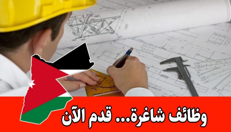 تُعلن شركة الشرق الأوسط للتوظيف عن توفر فرصة عمل مهندس تخطيط براتب مجزي في السعودية