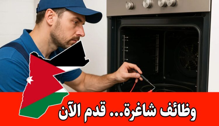 مطلوب فني فرن حلويات (فرن كهربائي) براتب مميز للعمل لدى مخابز حطين