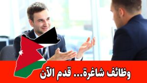 تعلن مؤسسة للمواد الغذائية عن حاجتها لتعيين مندوبين مبيعات برواتب مجزية مع حوافز شهرية