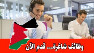 تعلن شركة بلينك اكسبرس عن حاجتها لتوظيف موظفي خدمة عملاء براتب مميز