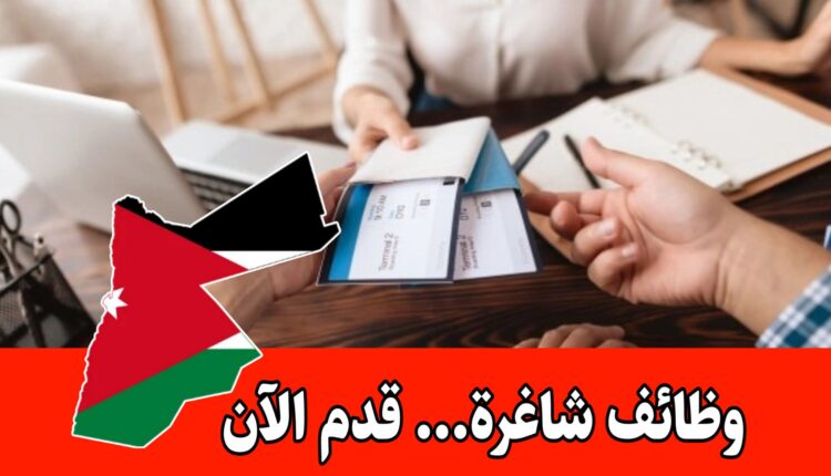 تعلن جهة عاملة في قطاع السياحة والسفر عن توفر عدد من الفرص الوظيفية لديها برواتب مجزية