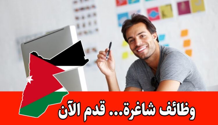 مطلوب UI/UX Expert لتصميم تطبيقات الجوال والويب براتب مميز – عمّان