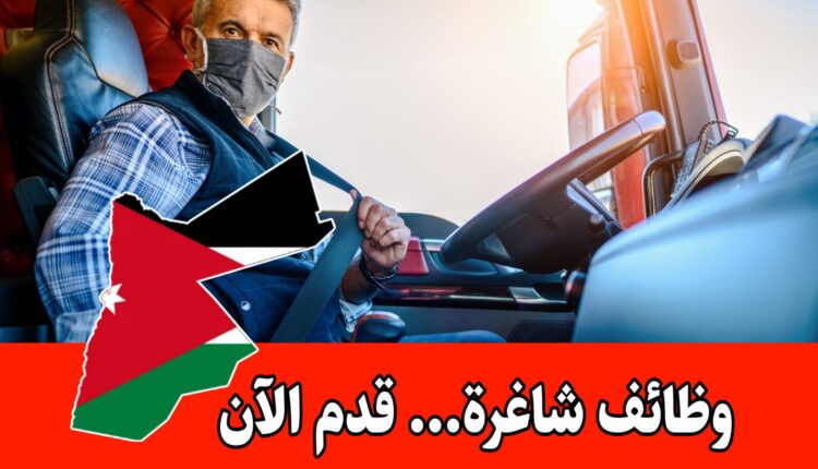 فرص عمل في مجموعة المناصير بوظائف سائقين برواتب مميزه – التعيين فوري