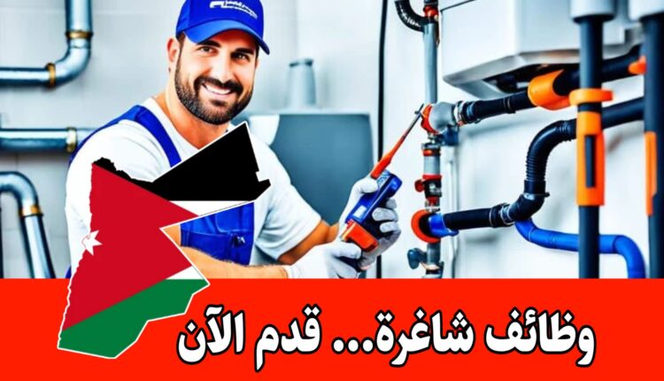 تعلن مدينة ألعاب مائية كبرى عن وظائف فنية متعددة في البحر الميت برواتب مجزية