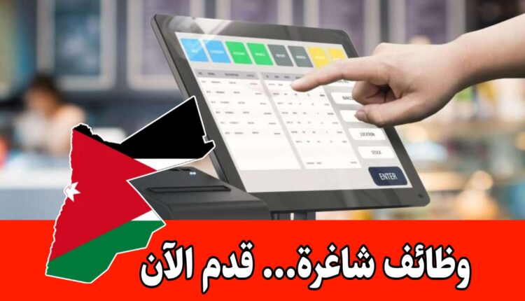 تعلن سوق المدينة للخضار والفواكه عن حاجته لتعيين كاشير للعمل بشكل فوري براتب مميز