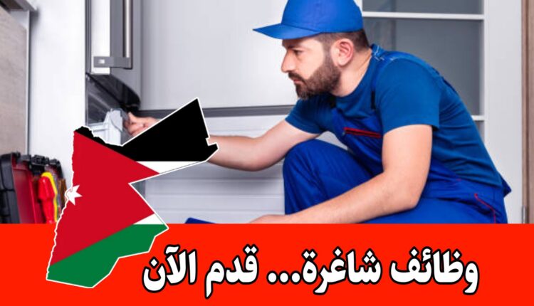 مطلوب فنيي صيانة متعددة المهارات للعمل لدى شركة مينا لإدارة المرافق براتب مميز